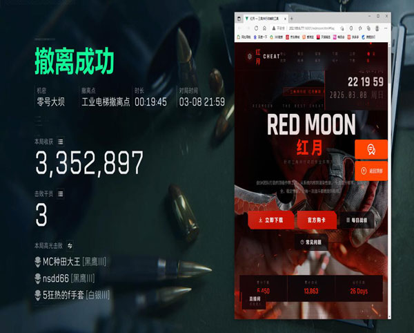 三角洲辅助有哪些种类软件效果