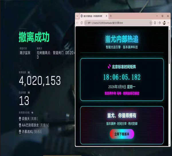 三角洲辅助有哪些种类透视自瞄效果